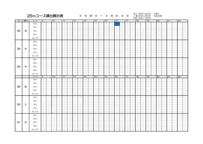 フィットネスクラブ AIM (エイム)